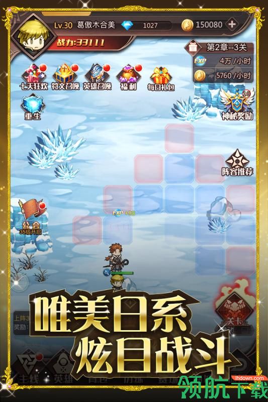 小小勇士九游版