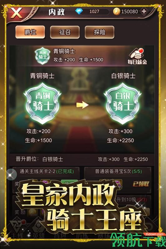 小小勇士九游版