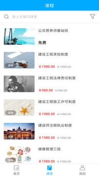 教育软件