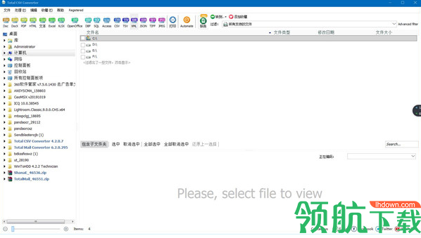 CoolUtilsTotalCSVConverter绿色破解版
