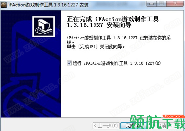 iFAction游戏制作工具官方版