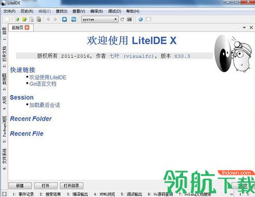 LiteIDE X免费版