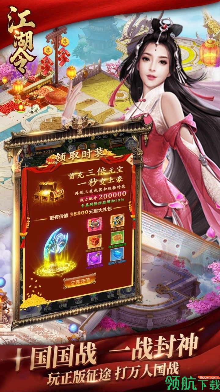 江湖令果盘版