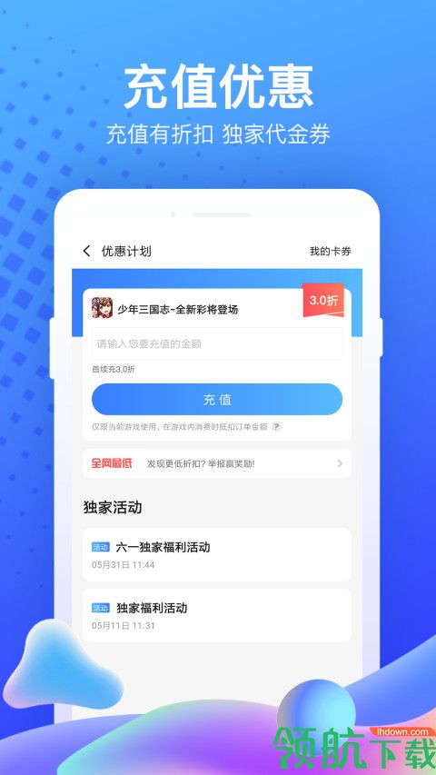 游戏辅助