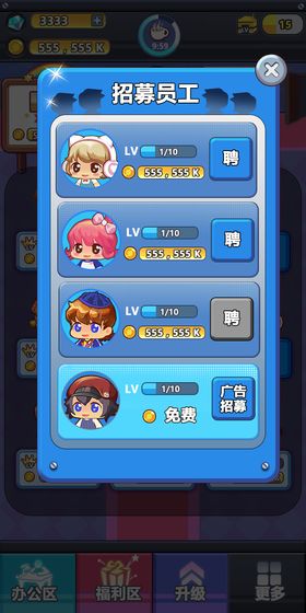 嗨老板测试版