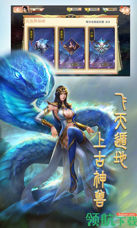 战场女神之美姬传BT版