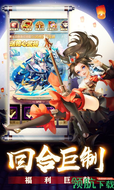 萌将三国BT版