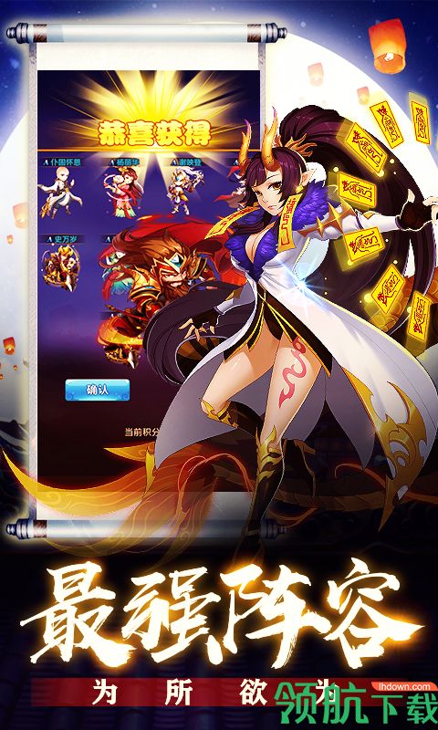 萌将三国BT版