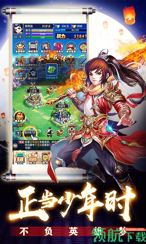 萌将三国BT版