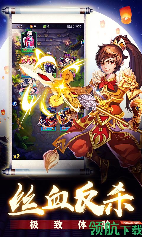萌将三国BT版