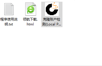 LocalPermissionChecker克隆账户检测工具绿色版