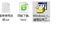 Windows_Installer清理工具绿色版