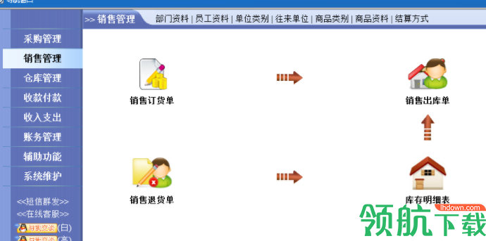 速腾琴行管理系统客户端官方版