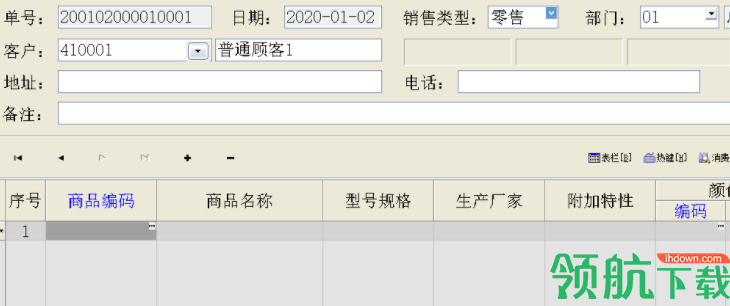 速腾琴行管理系统客户端官方版