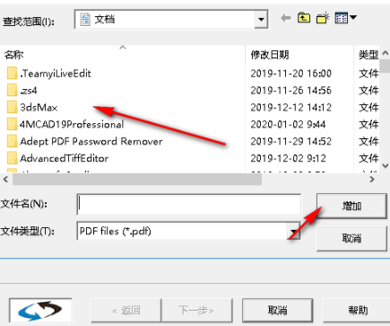 PdftoCad文件格式转换工具官方版