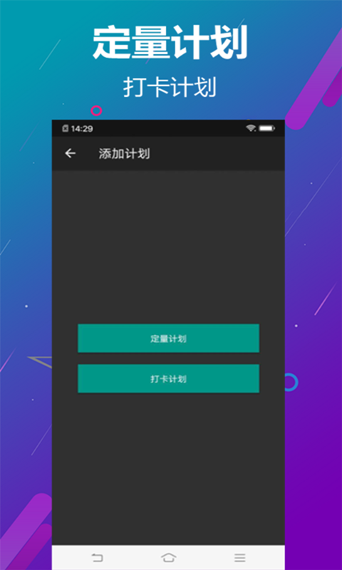 天天刷app最新版