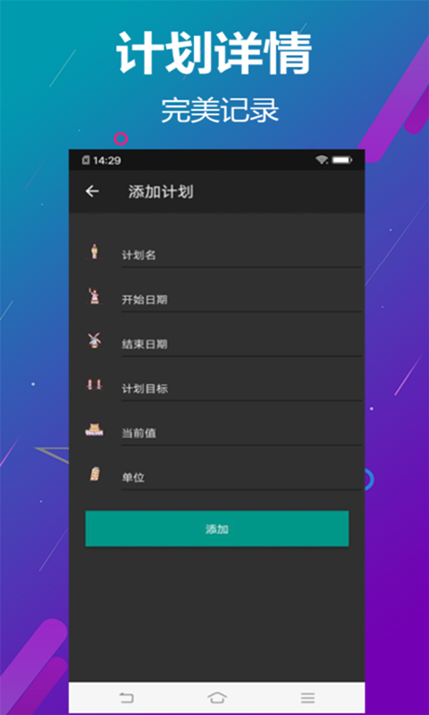 打卡软件