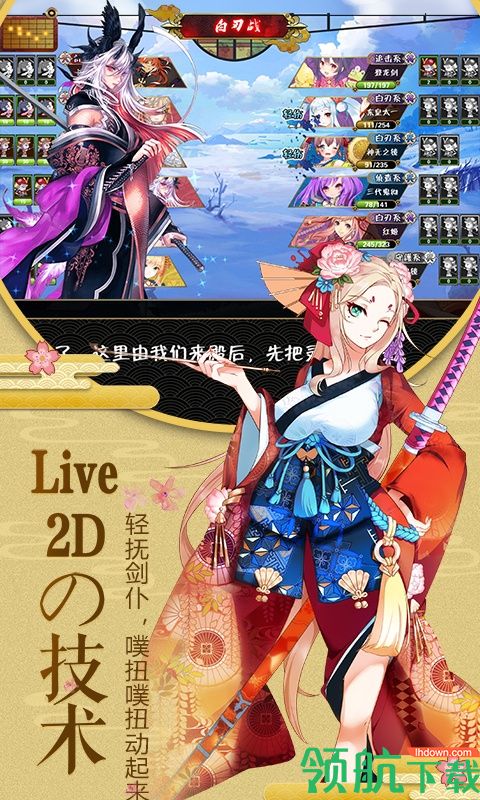 幻刃录至尊特权版