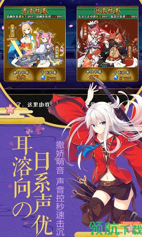 幻刃录至尊特权版