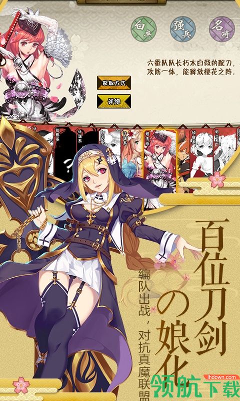幻刃录至尊特权版