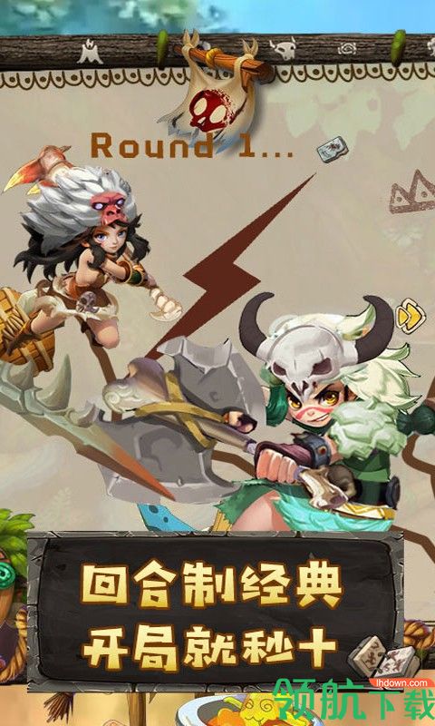 原始人也疯狂福利版