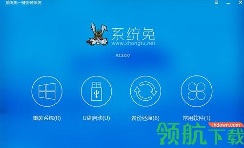 系统兔一键重装系统