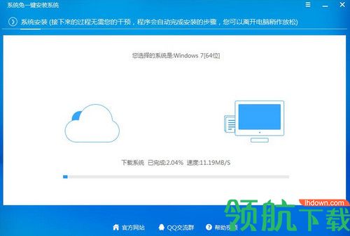 系统兔一键重装系统