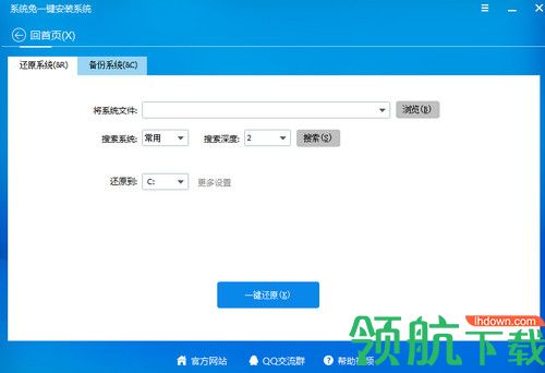 系统兔一键重装系统