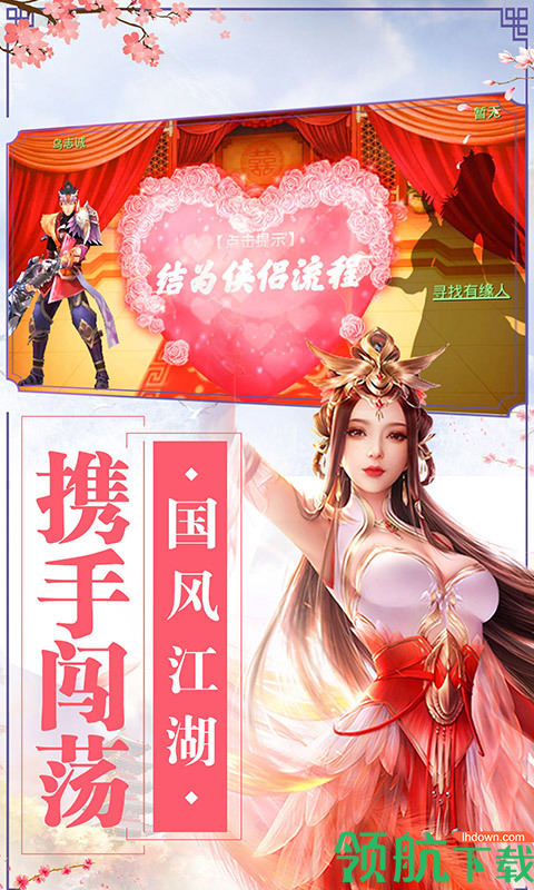 剑梦飞仙变态版