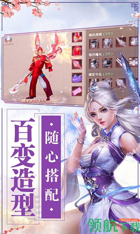 剑梦飞仙变态版