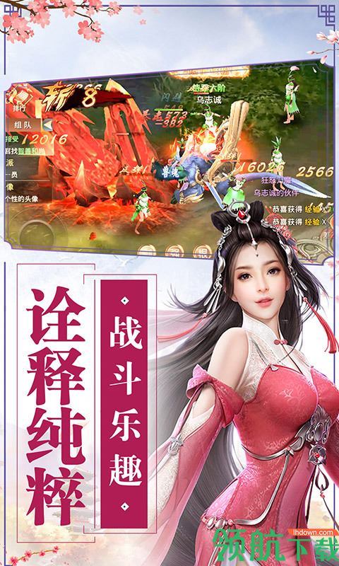 剑梦飞仙变态版