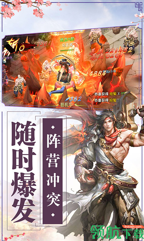 剑梦飞仙变态版