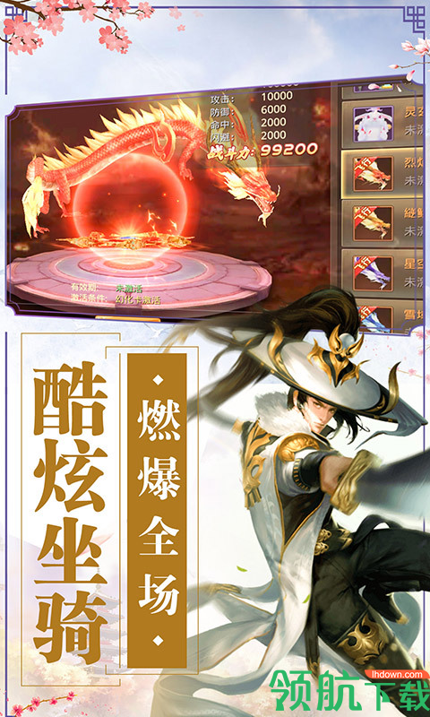 剑梦飞仙变态版