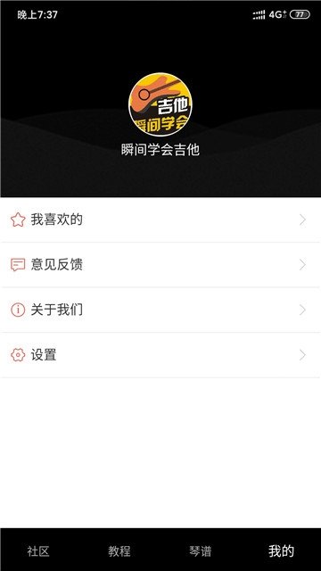学习软件