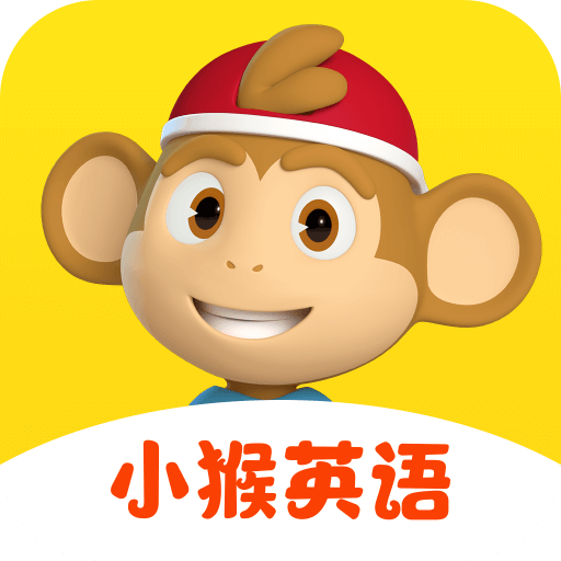 小猴英语安卓版