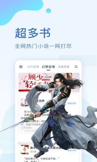 小说阅读器