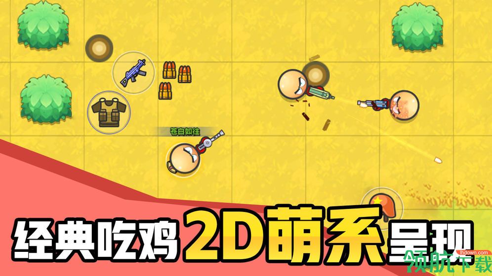 几何大逃亡taptap版