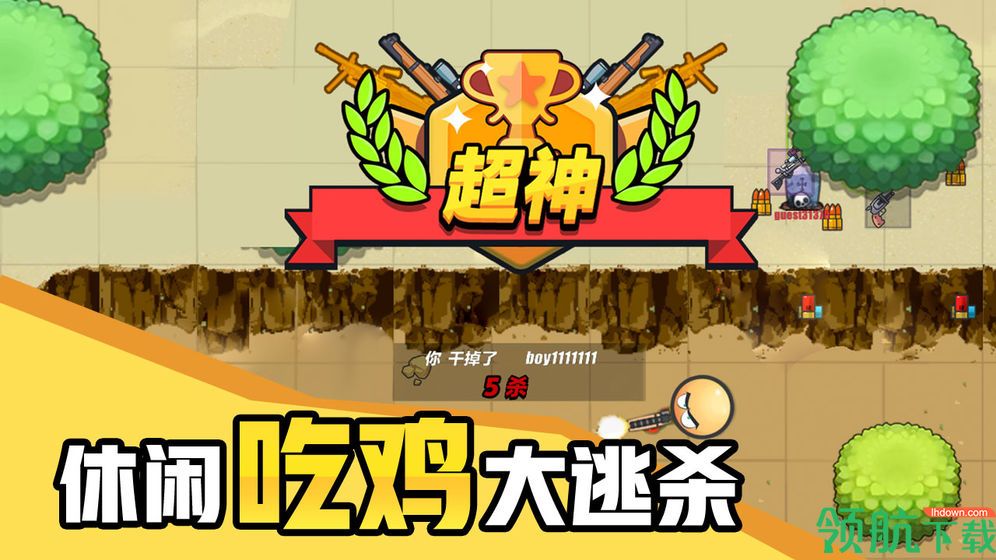 几何大逃亡taptap版