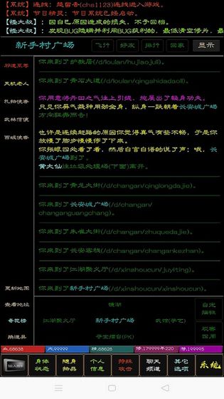 英雄泪测试版
