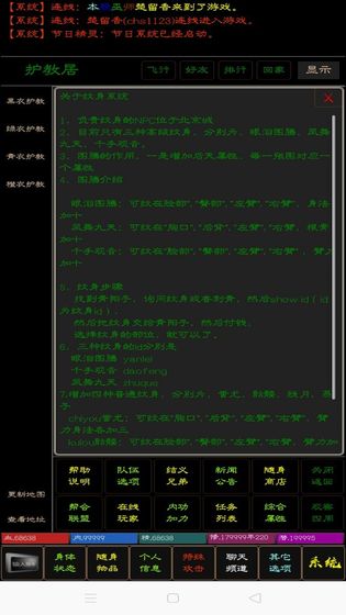 英雄泪测试版
