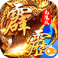 龙战沙场无限版