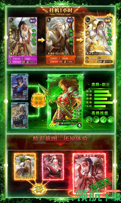 泡面三国满V版