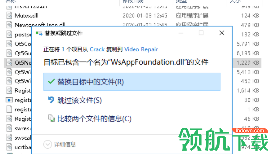 WondershareVideoRepair视频损坏修复软件官方版