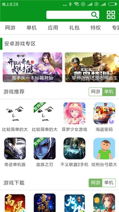 游戏辅助