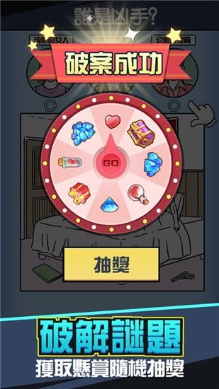 凶手找了没安卓版