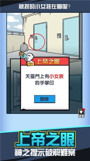 凶手找了没安卓版