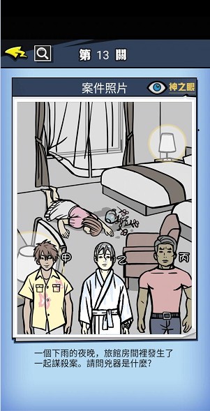 凶手找了没安卓版