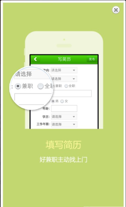 兼职