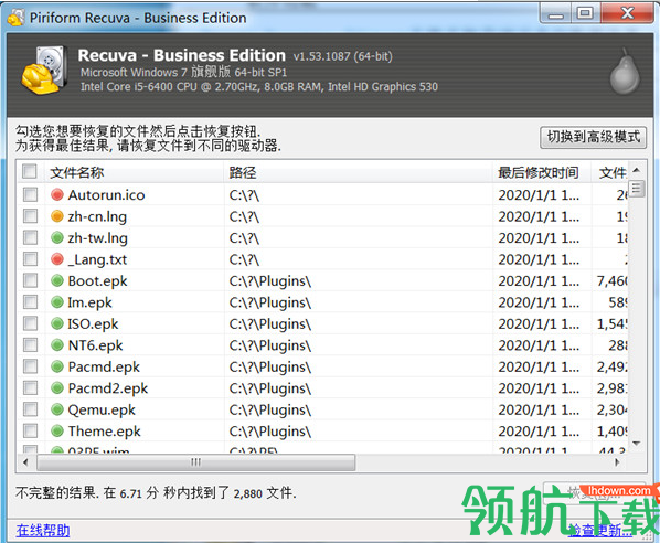 RecuvaBusinessEdition汉化绿色版