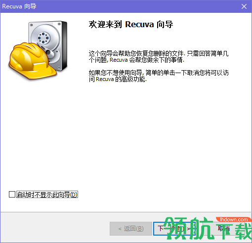 RecuvaBusinessEdition汉化绿色版
